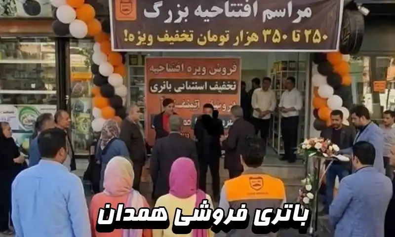 خرید باطری با گارانتی