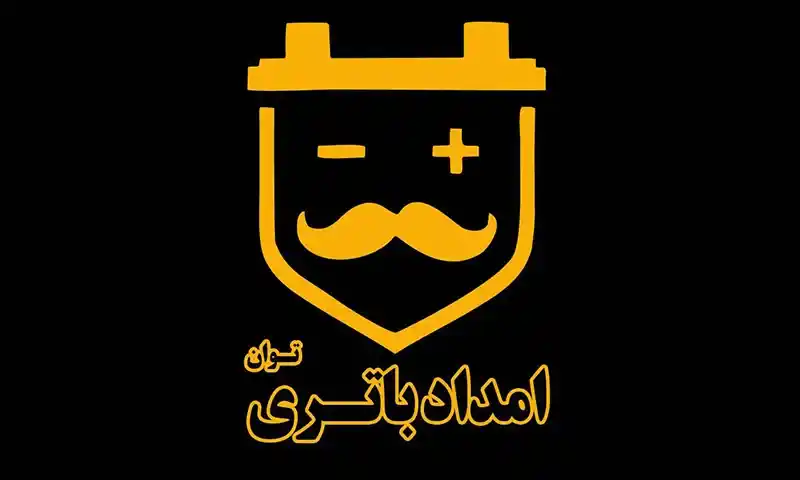 فروش باطری با کیفیت